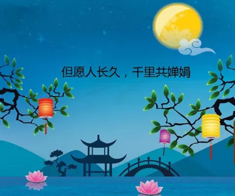 Mid Autumn Greetings android App screenshot 6